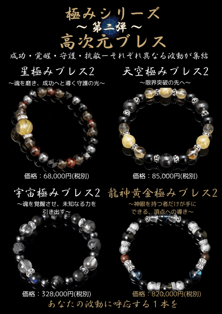 最上位 虹龍が宿る大開運ネックレス 御守り 金運アップ 恋愛運 縁起物